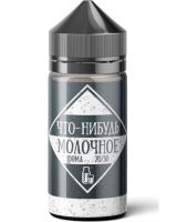 Что-Нибудь Молочное