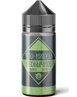 Что-Нибудь Необычное