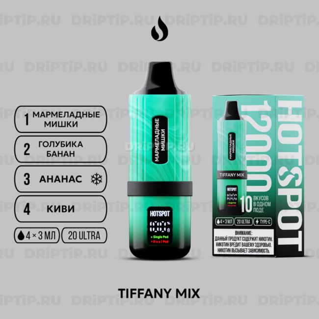 Hotspot 12000 -  Tiffany Mix