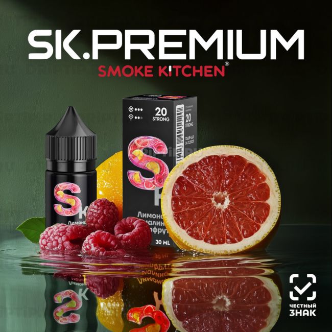 Жидкость SK Premium Salt - Лимонад Малина-Грейпфрут 