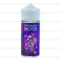 Правило Вкуса - Лесные Ягоды