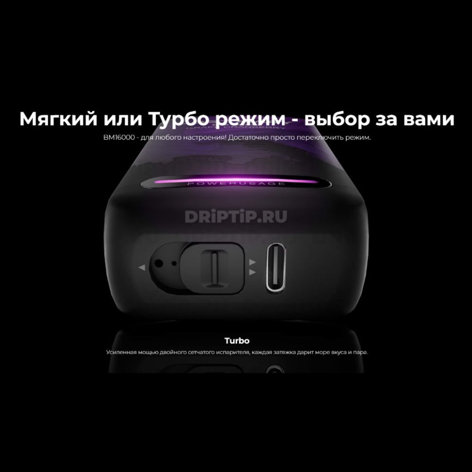 Lost Mary BM16000 - Ягодный чай Lost Mary BM16000 - Ягодный чай