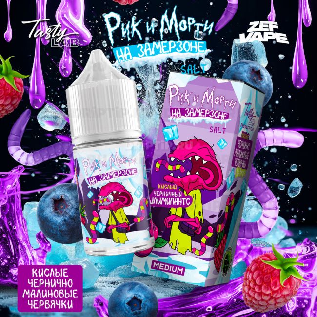 Жидкость Rick And Morty На Замерзоне - Кисло Чернично-Малиновые Червячки 