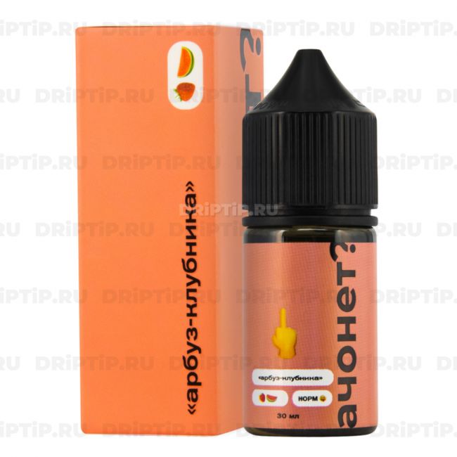 АЧОНЕТ? Salt - Арбуз Клубника