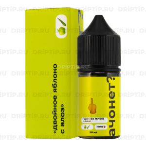 АЧОНЕТ? Salt - Двойное Яблоко С Алоэ