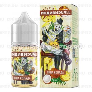 ИндивиDUALL Salt - Пина Колада