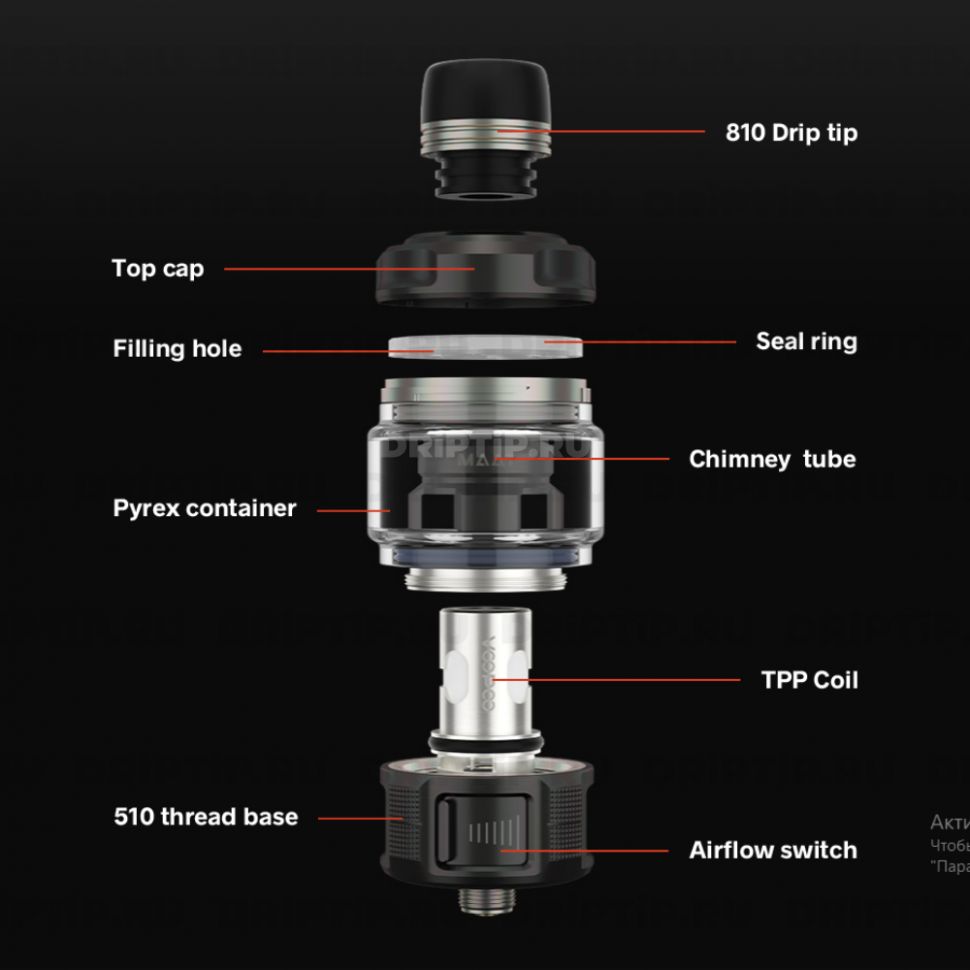 Voopoo MAAT Tank New - обслуживаемый бак