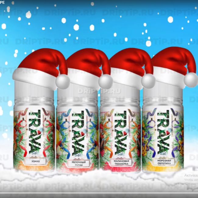 Жидкость Trava Salt - Гранат с холодом 