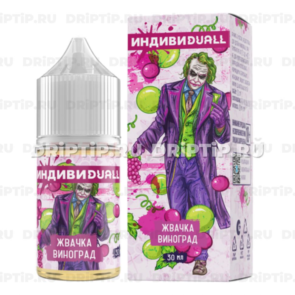 Жидкость ИндивиDUALL Salt - Жвачка Виноград
