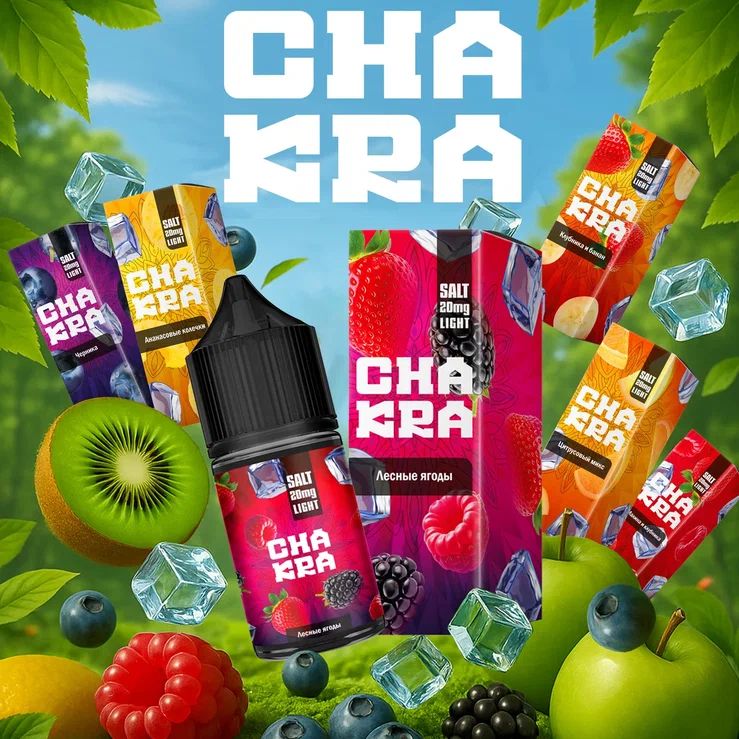 Жидкость Chakra Salt - Жвачка 