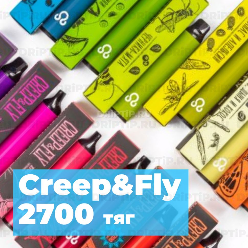 Creep and Fly 2700 - Датский кофе