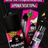 Жидкость Laika Pop Fruits - Ананас - дыня (конструктор) Жидкость Laika Pop Fruits - Ананас - дыня (конструктор)