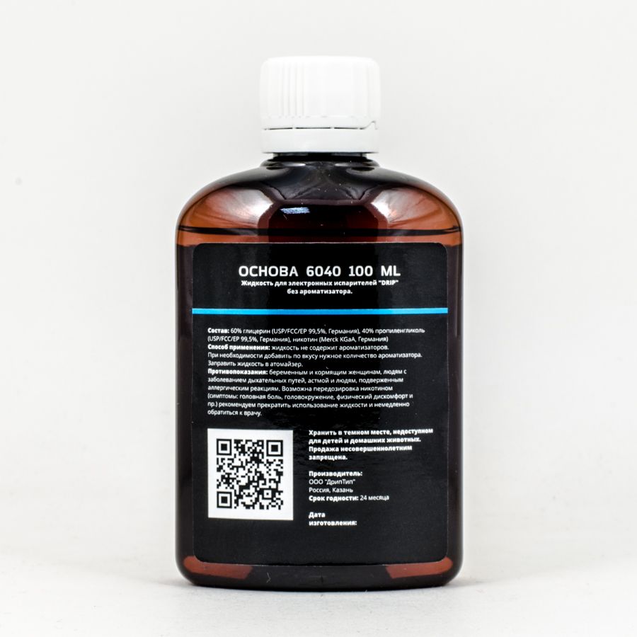 Основа DRIP 8020 100 мл