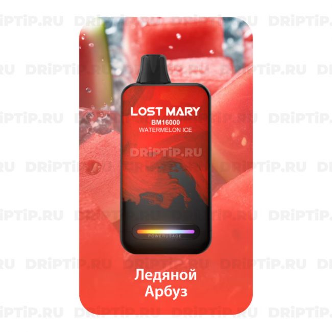 Lost Mary BM16000 - Арбуз холодок