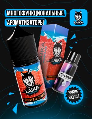 Laika - Winter River (конструктор)
