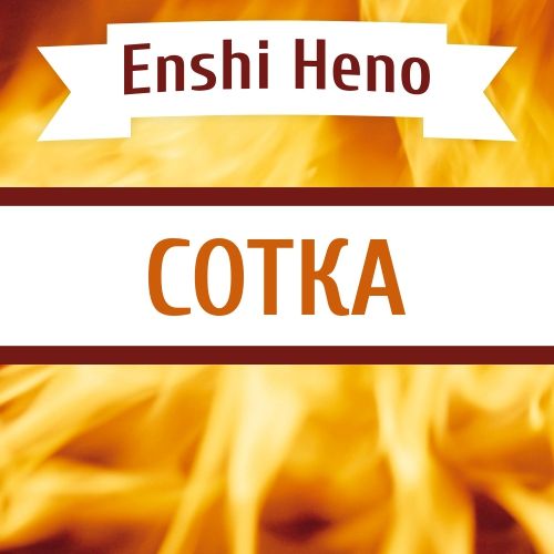 Сотка Enshi Heno