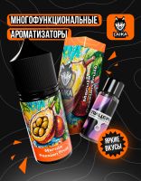 Laika Orange - Marula Passion fruit (конструктор)