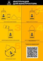 Laika Sour - Сherry lollipop (конструктор)