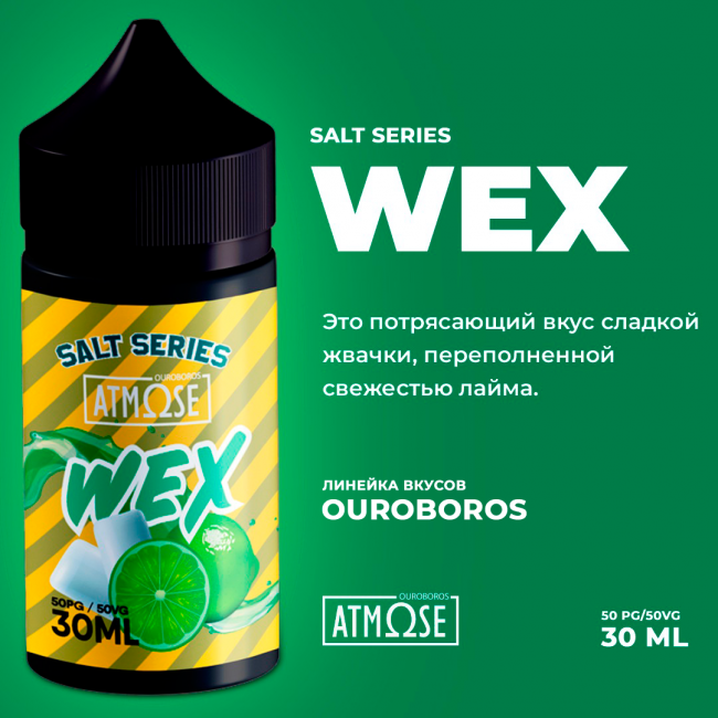 Atmose Ouroboros Salt - Wex
