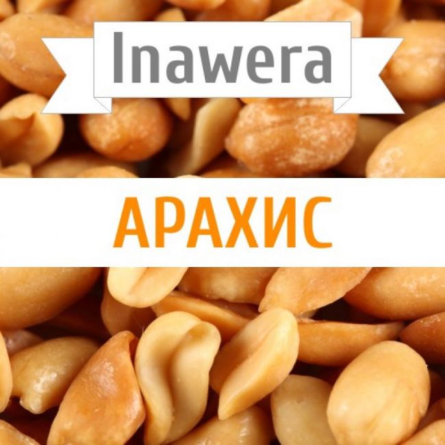 Inawera Арахис